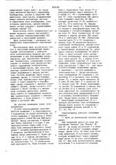 Реверсивный тиристорный электропри-вод c pebepcom поля (патент 849400)