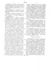 Шкворневой узел вагона (патент 1381023)