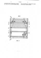 Устройство для гофрирования непрерывно движущейся ленты (патент 1791055)