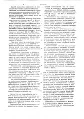 Термопластичная формовочная композиция (патент 615867)