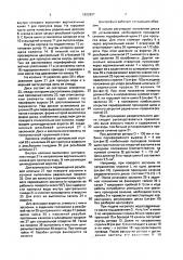 Центрифуга для обезвоживания масла (патент 1822807)