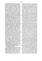 Устройство для разделения суспензий бельковца (патент 1791039)