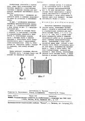 Временная выдвижная предохранительная крепь (патент 1461983)