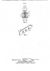 Кнопочный переключатель (патент 1072126)