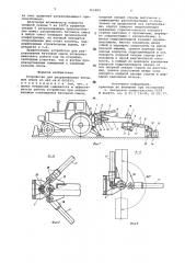 Устройство для разравнивания бетонной смеси (патент 763983)