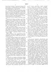 Десятиклавишная счетная машина (патент 263512)