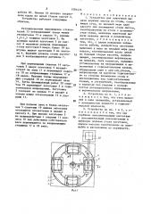 Устройство для поштучной выдачи верхних листов из стопы (патент 1581435)