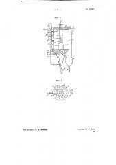 Аппарат для химической очистки воды (патент 69181)