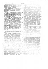 Устройство для формирования слоя стеблей лубяных растений (патент 1395698)