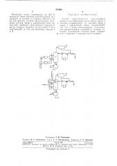 Патент ссср  273166 (патент 273166)