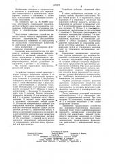 Прессиометр (патент 1070273)