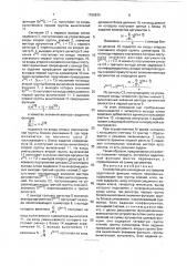 Устройство для нахождения экстремума аддитивной функции многих переменных (патент 1765830)