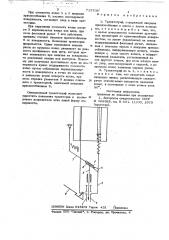 Траектограф (патент 713709)