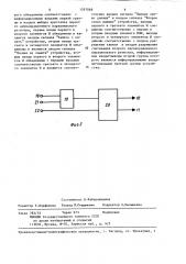 Устройство для ввода-вывода информации (патент 1297068)