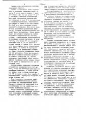 Ориентатор-сигнализатор (патент 1154444)