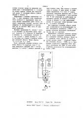 Устройство для коррекции положения резца (патент 1060411)