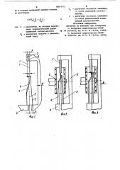 Способ сборки переключающих герконов (патент 966770)