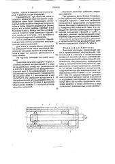 Винтовой механизм (патент 1730491)