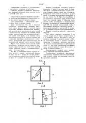 Якорное устройство (патент 1105377)