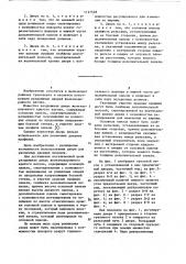 Раздвижная дверь железнодорожного крытого вагона (патент 1127528)