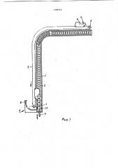Конвейер накопитель (патент 1199712)