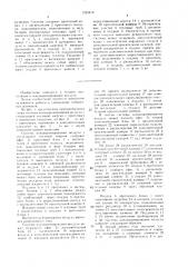Система кондиционирования воздуха с утилизацией тепловой энергии (патент 1525410)
