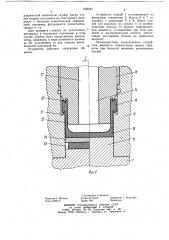 Устройство для одновременного растягивания группы резьбовых крепежных деталей (патент 1024261)