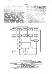 Импульсный спектроанализатор (патент 571763)
