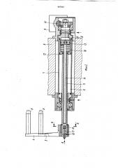 Устройство для перегрузки паковок с намоточных машин (патент 967942)