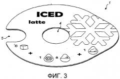 Система приготовления напитков, закодированный вкладыш и способы его использования (патент 2586982)