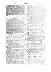 Устройство для определения коэффициента гофрирования (патент 1649249)