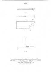 Медный ползун для принудительного формирования углового шва при автоматической сварки порошковой проволокой (патент 570472)
