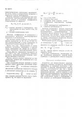 Патент ссср  160079 (патент 160079)