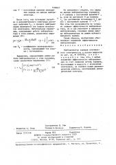 Нейтрализатор зарядов статического электричества в потоке жидкости (патент 1406827)