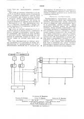Преобразователь перемещение-код (патент 456290)