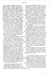 Электронная клавишная вычислительная машина (патент 496563)