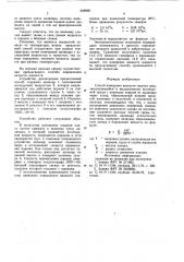 Способ измерения вязкости текучих сред (патент 958908)