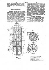 Сепаратор для очистки газа (патент 986460)