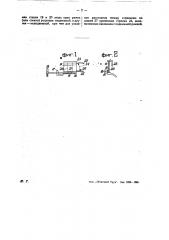 Прибор для измерения реакции зрачков на раздражение (патент 26824)
