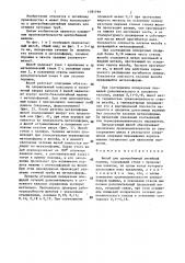 Желоб для центробежной литейной машины (патент 1391799)