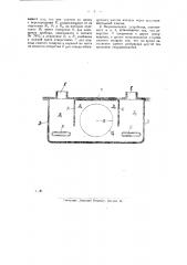 Устройство для помещения прибора для обогащения воздуха кислородом (патент 23377)