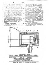 Устройство для крепления элементов светильника местного освещения (патент 868241)