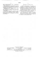 Способ обеззоливания полиолефинов (патент 263141)
