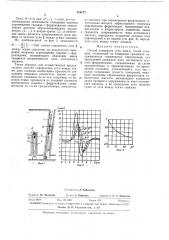 Способ измерения угла между осями скважин (патент 314177)