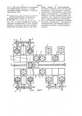 Автоматизированная транспортно-накопительная система (патент 1458163)