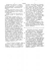 Абразивный инструмент (патент 1495101)