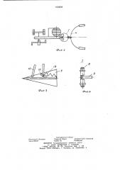Ручная мотофреза (патент 1123558)
