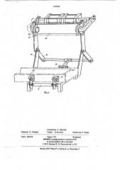 Установка для сборки под сварку балок коробчатого сечения (патент 662304)