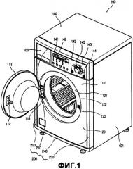 Стиральная машина (патент 2363787)