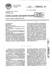 Холодильный бессальниковый роторно-поршневой компрессор (патент 1788332)